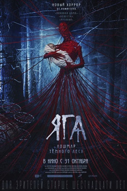 دانلود فیلم Baba Yaga: Terror of the Dark Forest 2020