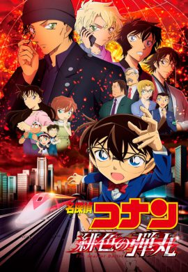 دانلود فیلم Detective Conan: The Scarlet Bullet 2021