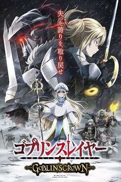 دانلود فیلم Goblin Slayer: Goblin’s Crown 2020