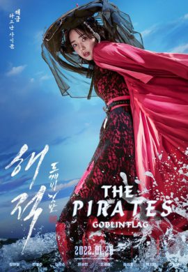 دانلود فیلم The Pirates: The Last Royal Treasure 2022