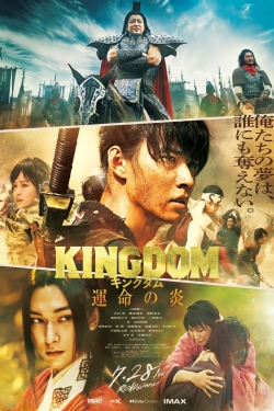 دانلود فیلم Kingdom 3 2023